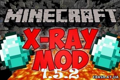 Чит X-Ray для Minecraft 1.5.2