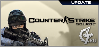 Обновление Counter-Strike: Source