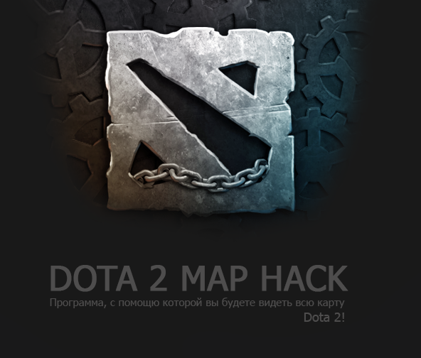 Dota 2 Map Hack для Steam